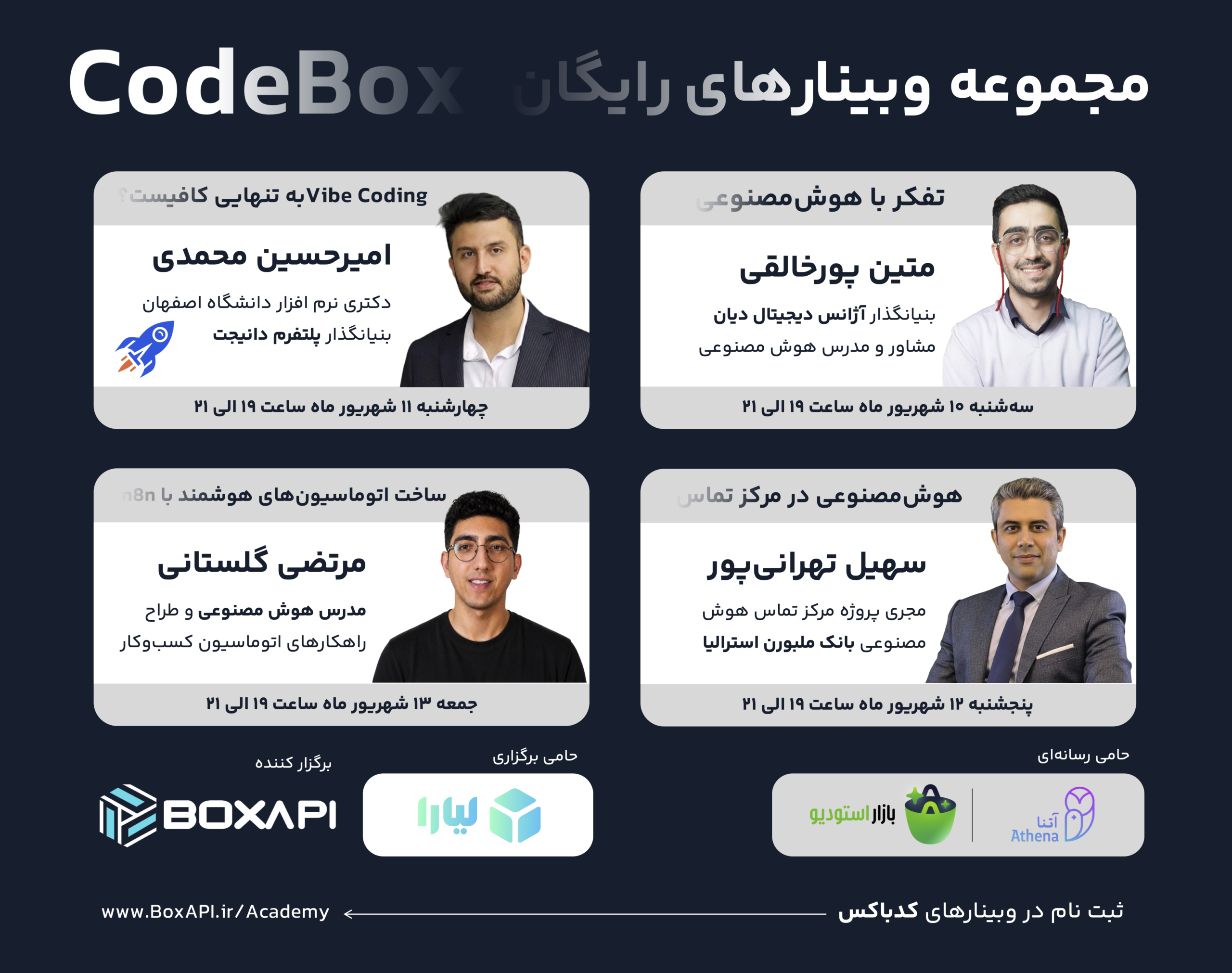 حرکت در مسیر هوش مصنوعی